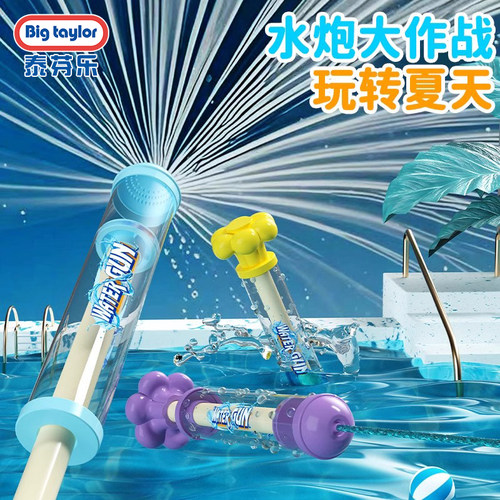 烟花水枪网红儿童玩具喷水大容量抽拉式散射水炮滋水枪打水仗男孩