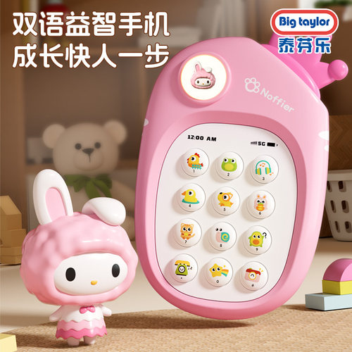 儿童益智早教兔子音乐电话益智