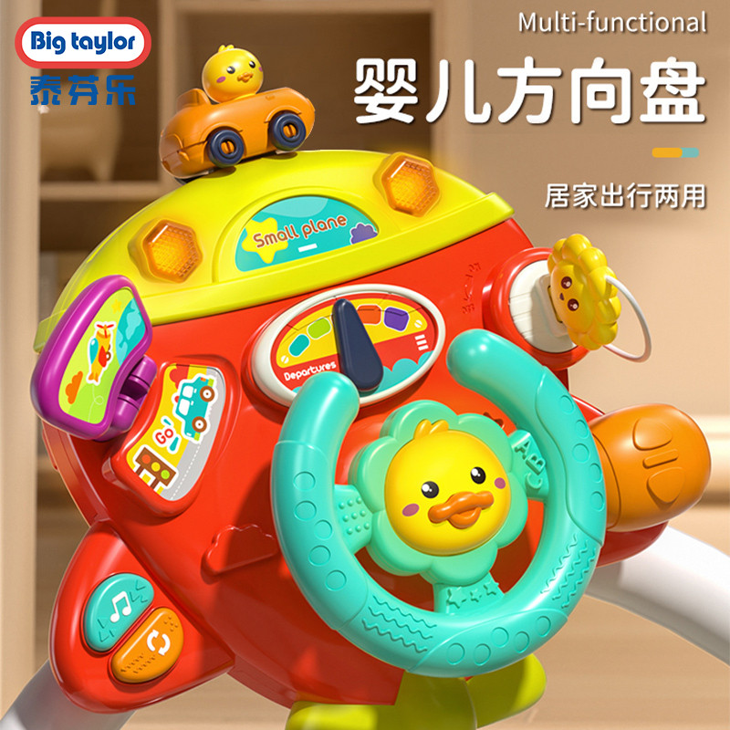 儿童多功能方向盘早教0-1岁2宝宝玩具婴儿车车载挂件仿真模拟驾驶