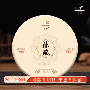 陈酽普洱生茶饼茶357g茶饼20年自然陈化烟韵十足烟香蜜韵气韵平和