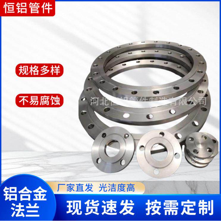 管件厂家铝合金承插焊接法兰帯颈法兰50836063铝合金法兰