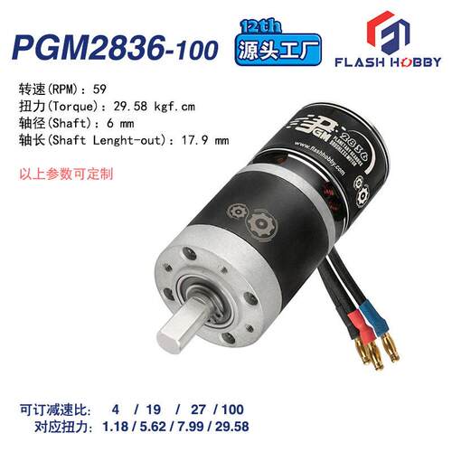 PGM2836行星齿轮箱GMP36mm无刷速箱电机车模型