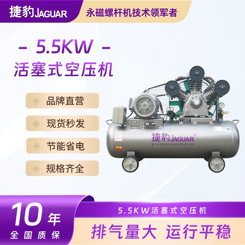 活塞式空气压缩机5.5KW380V小型空压机便捷式活塞机