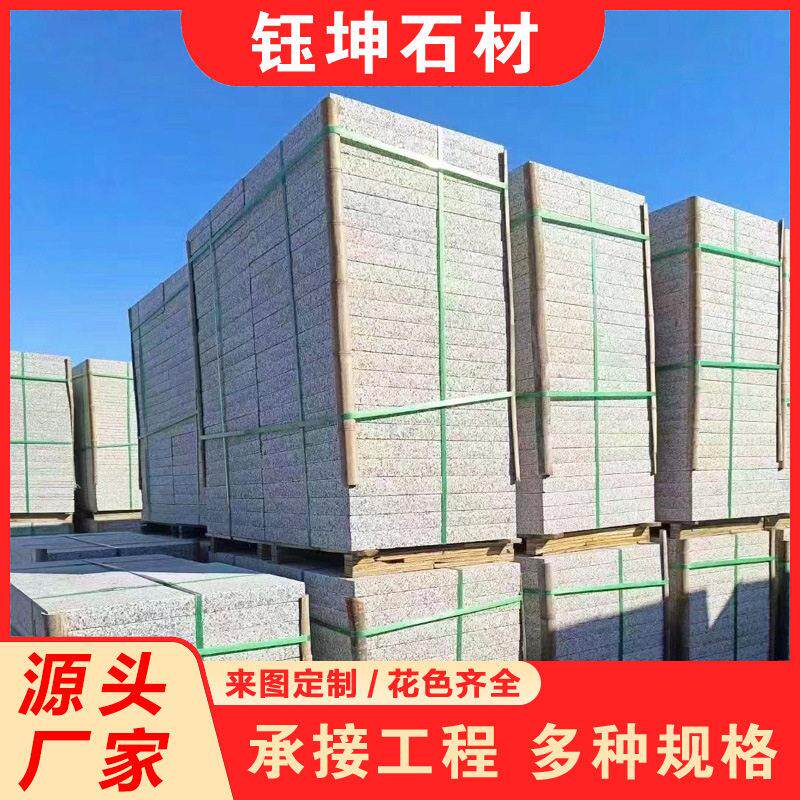 五莲花火烧板花岗岩道路工程地铺板芝麻灰光面荔枝面楼梯台阶板