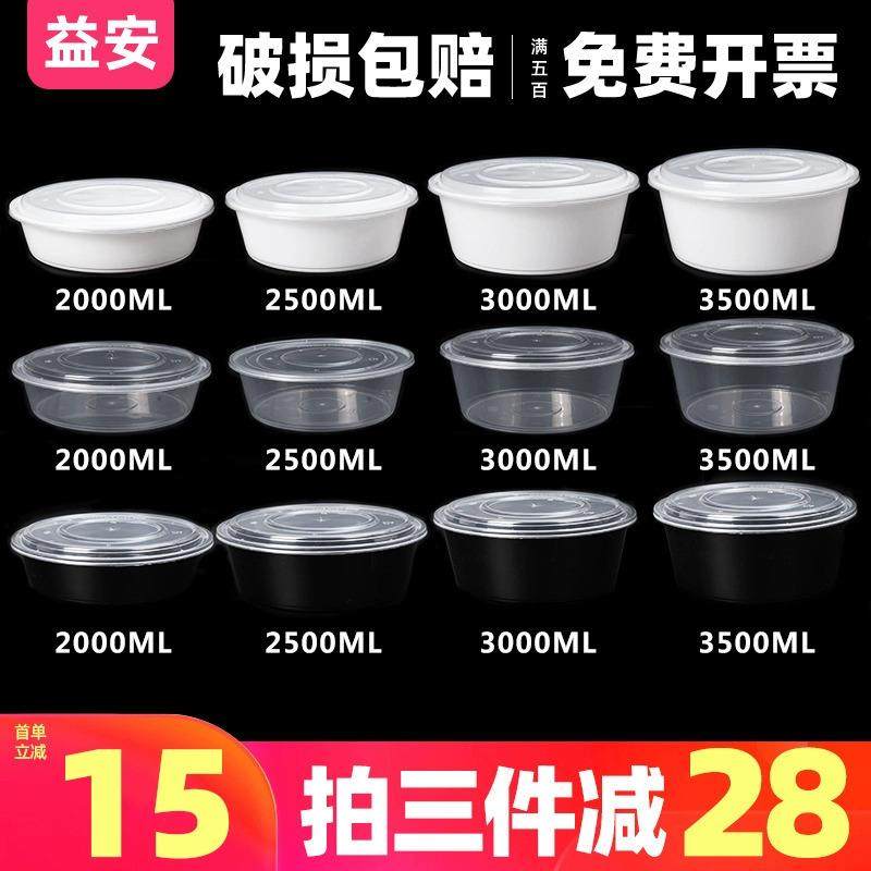 一次性餐盒2000打包碗带盖子水煮鱼汤碗2500外送碗3000ml大号小龙