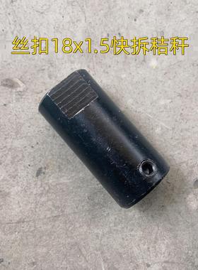 消防管道开孔机3/8打孔机四114C延长杆114D连接114Z钻夹头18*1.5