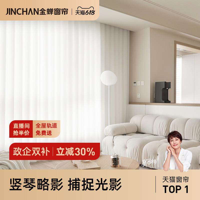 金蝉竖百叶窗帘垂直帘客厅卧室阳台落地窗办公室定制遮光帘梦幻帘