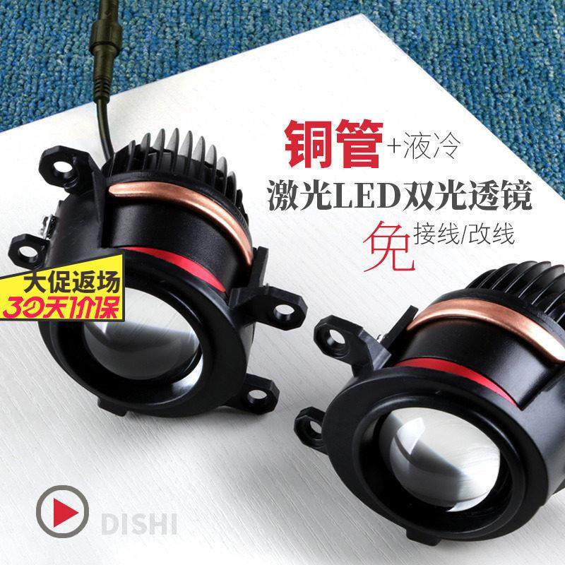 2024威兰达223荣放RAV4锐放际海克拉斯改大雷射灯LED双光雾灯透镜,汽车零部件/养护/美容/维保,汽车车灯透镜,淘宝优惠券,粉丝福利购,淘宝优惠卷