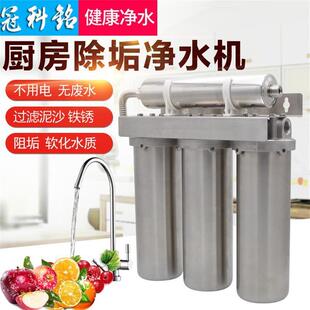 不锈钢三级全屋前置过滤器家用厨房阻垢去水净水机地下泥沙直饮