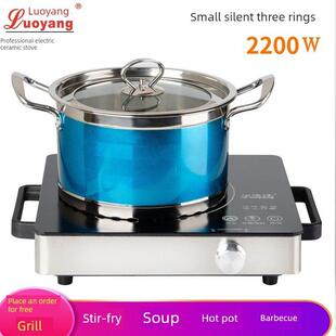 洛阳电陶瓷炉家用炒小功率2200W静音三环非电磁炉光波炉火锅