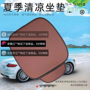 汽车清凉座垫高档透气后排座屁股垫 德国黑科技冰丝坐垫灵笃店夏季