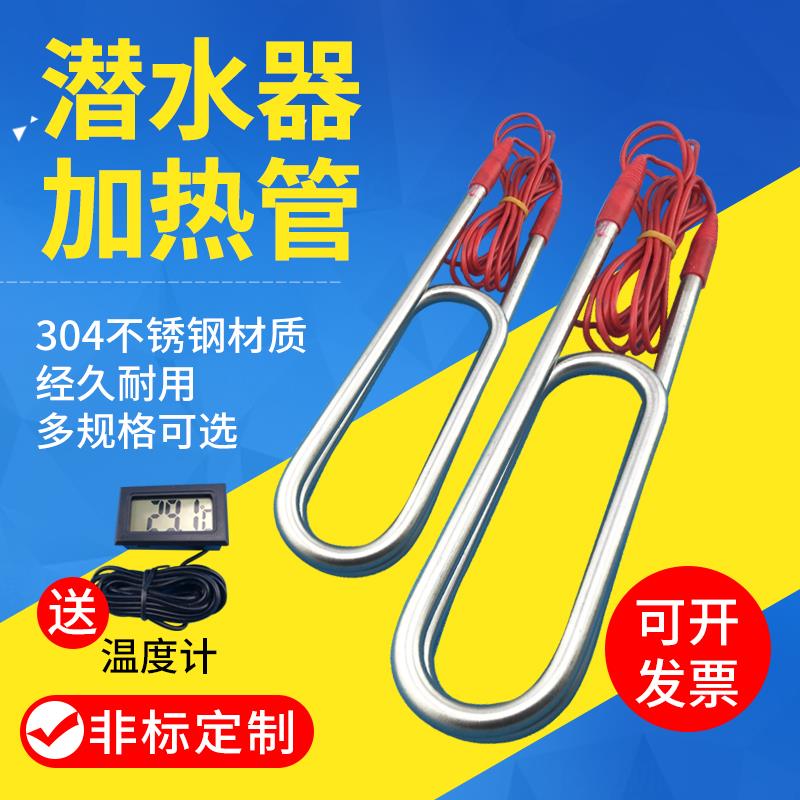304大功率潜水电加热管水箱水池加热器工业加热棒烧水3/6/9/12KW