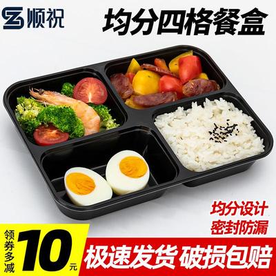 一次性餐盒长方形分格打包盒均分四格外卖便当快餐盒黑色加厚饭盒