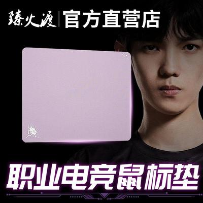 臻火渡 电竞游戏鼠标垫 纯色fps专用竞技大号小号大尺寸 无畏契约