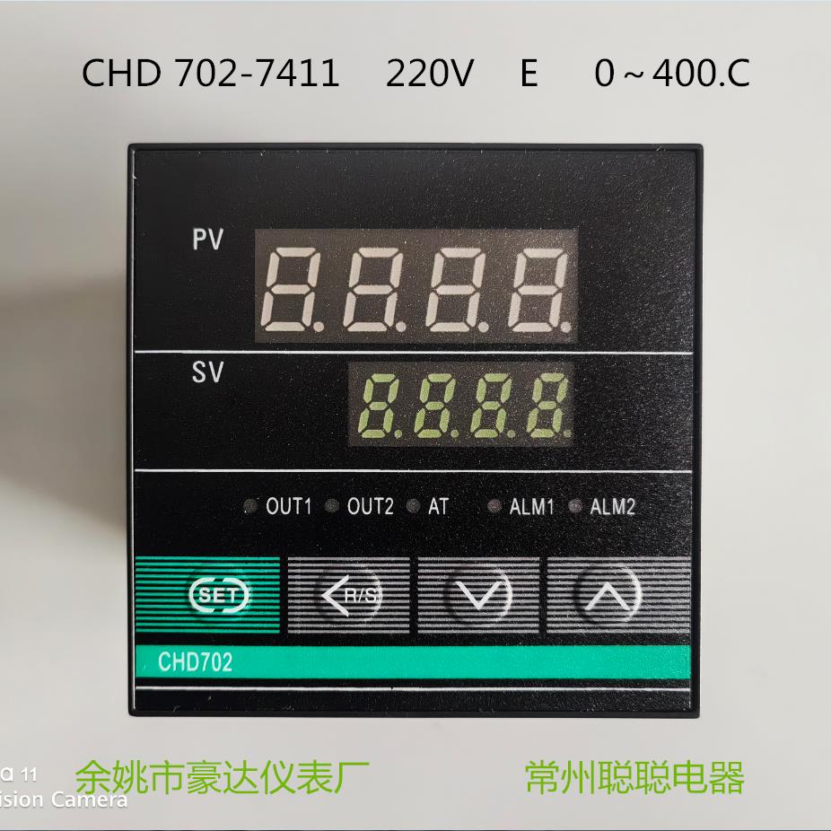 豪达仪表CHD702-7411 E 220V 0~400.C 温度控制器 温控仪 智能表
