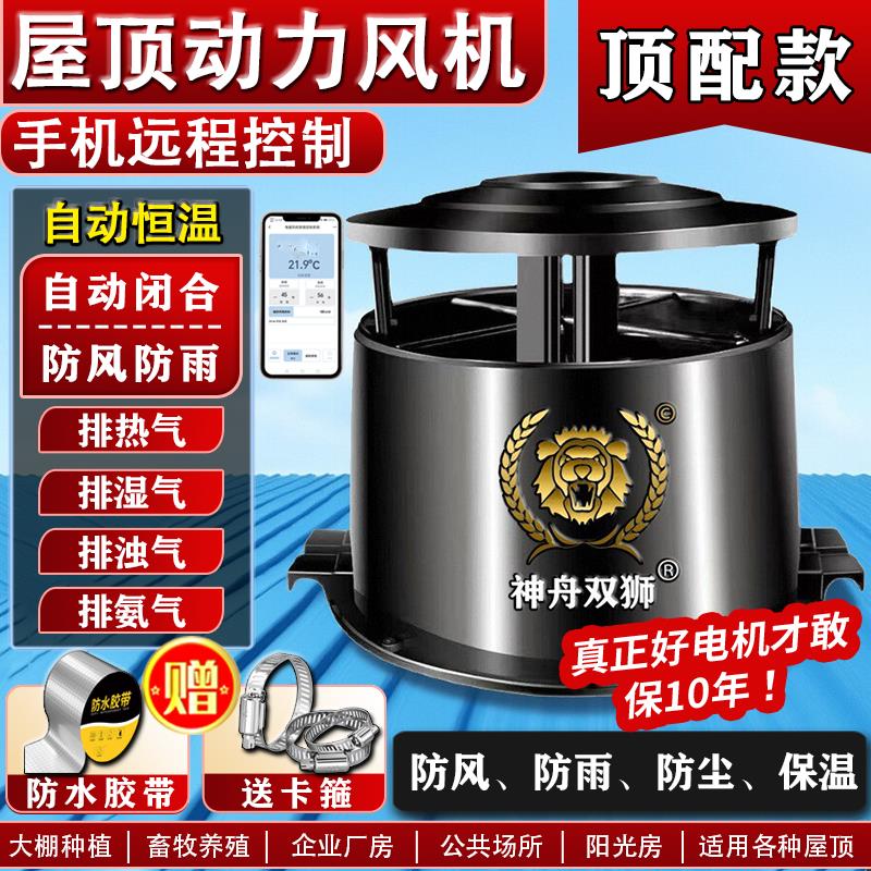 屋顶风机排气扇彩钢房顶通风器厂房工业排风扇养殖场大棚换气扇