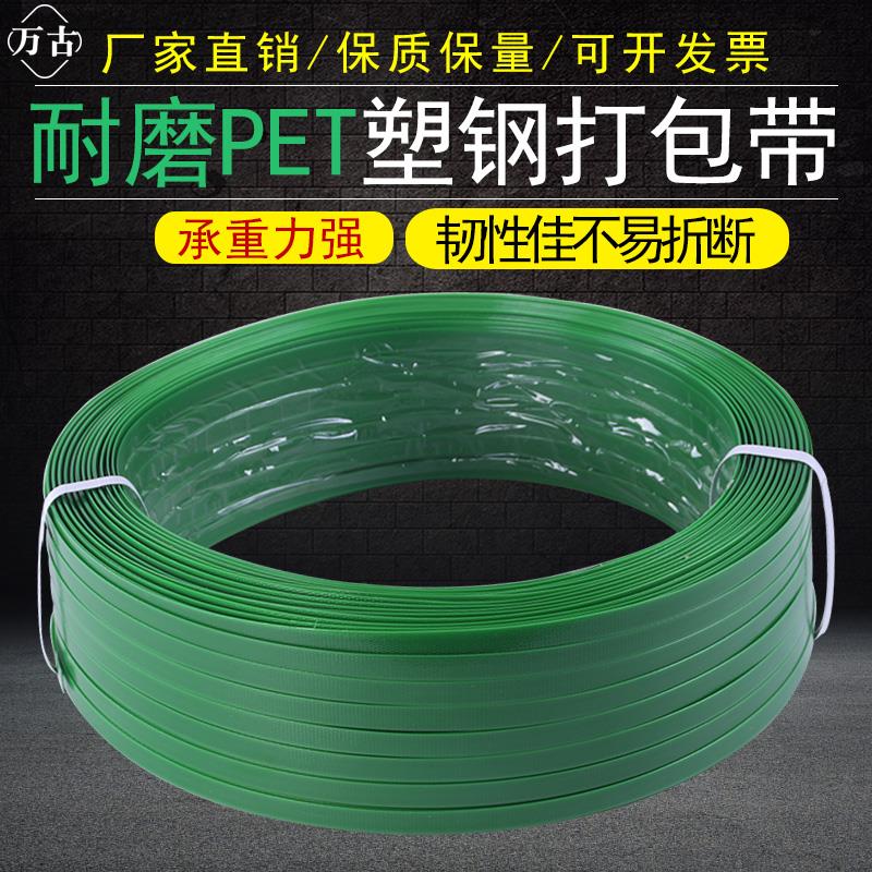 塑钢打包带1608捆绑带PET手工塑料包装带塑钢带塑料编织条打包机