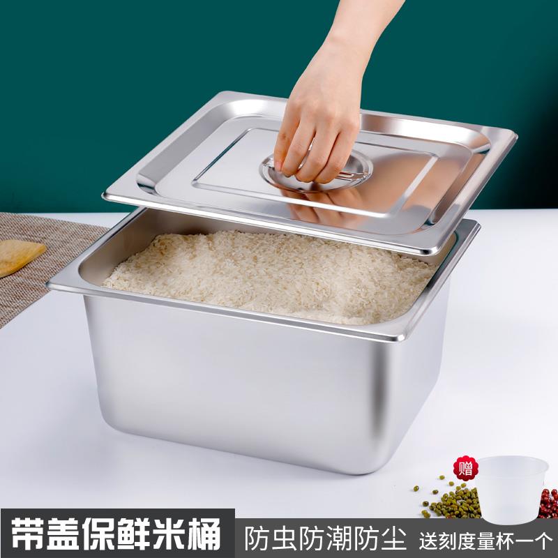 不锈钢储米箱装米桶家用20斤10斤防虫防潮密封米缸方形收纳储物箱