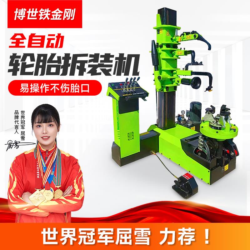 第十代全自动大车真空胎扒胎机气动扒胎机卡车拔胎机轮胎拆装机