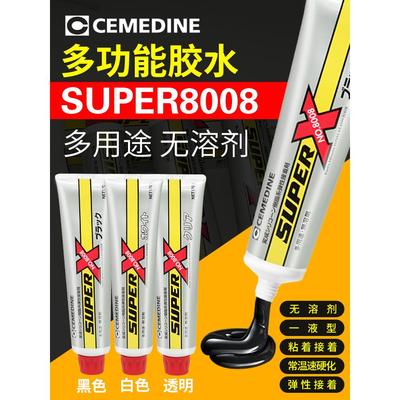 石民硬质8008胶粘剂胶粘塑料金属玻璃橡胶木石进口多用途强力胶