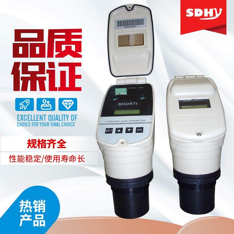 一体式分体式超声波液位计变送器 水位传感器 超声波液位计4-20MA