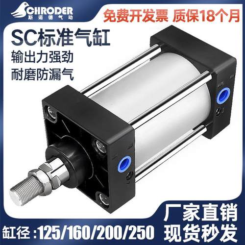 SC气缸160大推力200重型250大缸径125长行程X25X50X75X100X125