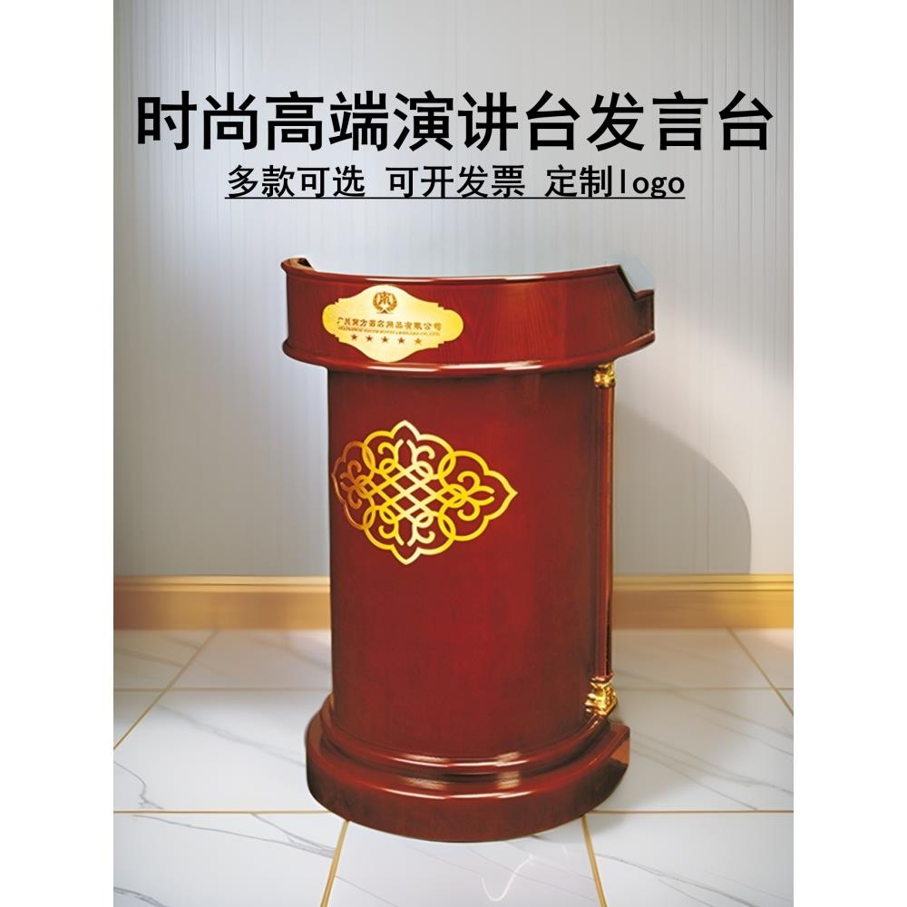 南方高端实木演讲台发言台会议室主持台前台迎宾台教室讲台桌移动