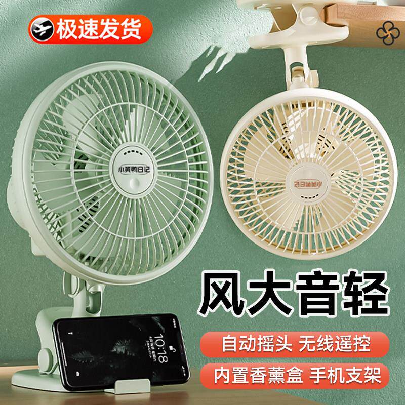 风扇小型宿舍可夹电风扇床上用静音办公室桌面台式大风力可壁挂款