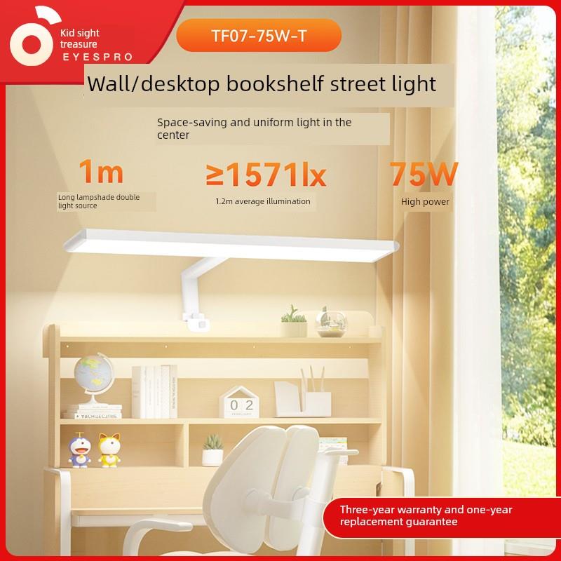 海世宝夹式台灯书架学生书房特殊儿童桌宿舍护眼灯夹Tf07-75W