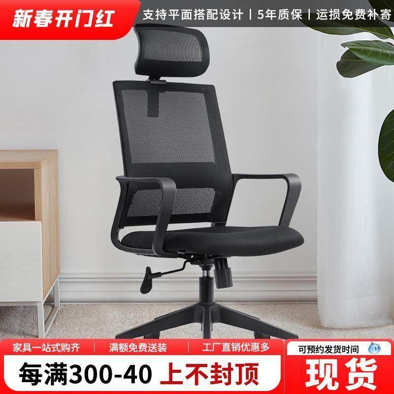 电脑椅舒适久坐办公椅办公室工位座椅职员会议靠背椅升降家用转椅,商业/办公家具,办公电脑椅/职员椅,淘宝优惠券,粉丝福利购,淘宝优惠卷