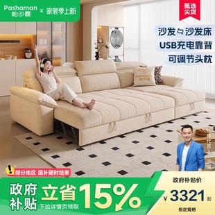 帕沙曼 棉麻沙发床布艺小户型客厅简约2025新款折叠伸缩两用沙发