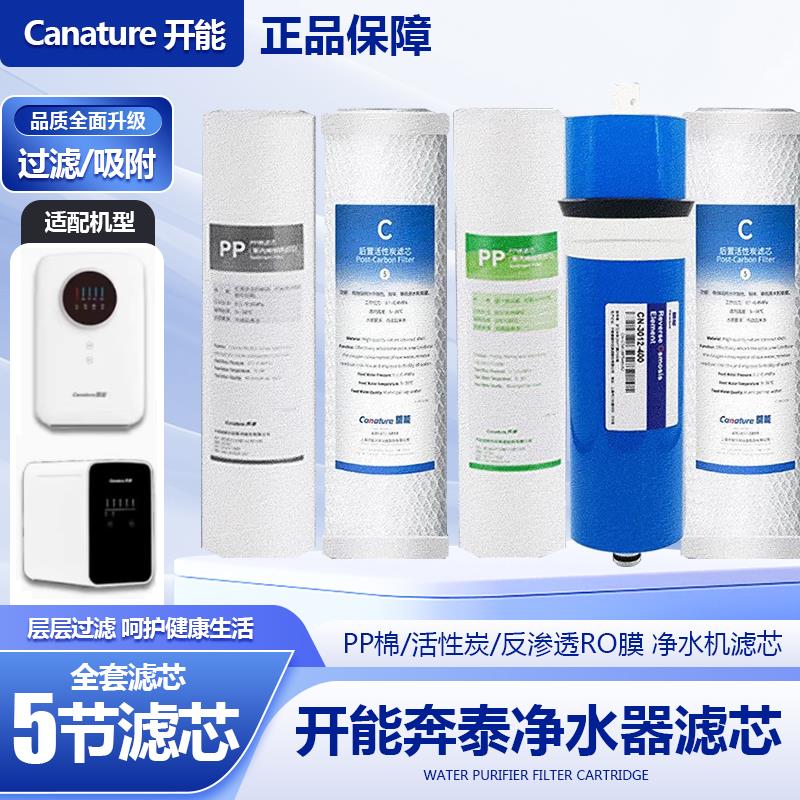 开 能奔泰净水器滤芯PP棉活性炭反渗透RO膜10寸白宝箱净水机滤芯