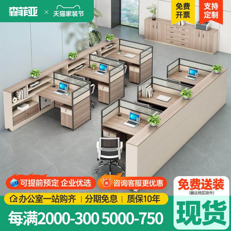 职员桌员工位简约现代办公室4/6人位屏风隔断卡座l型办公桌财务桌