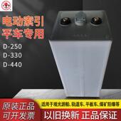 火炬电池D250D330D440牵引平板电池电动堆高机地平车游船专用蓄电