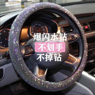 满钻水晶爆闪烫钻防滑车把套 汽车方向盘套男女四季 通用款 新款 时尚