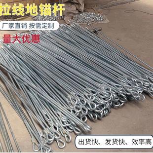 镀锌地锚电线 线杆拉线 线地锚棒地锚拉杆电杆拉线 线接地线 线棒
