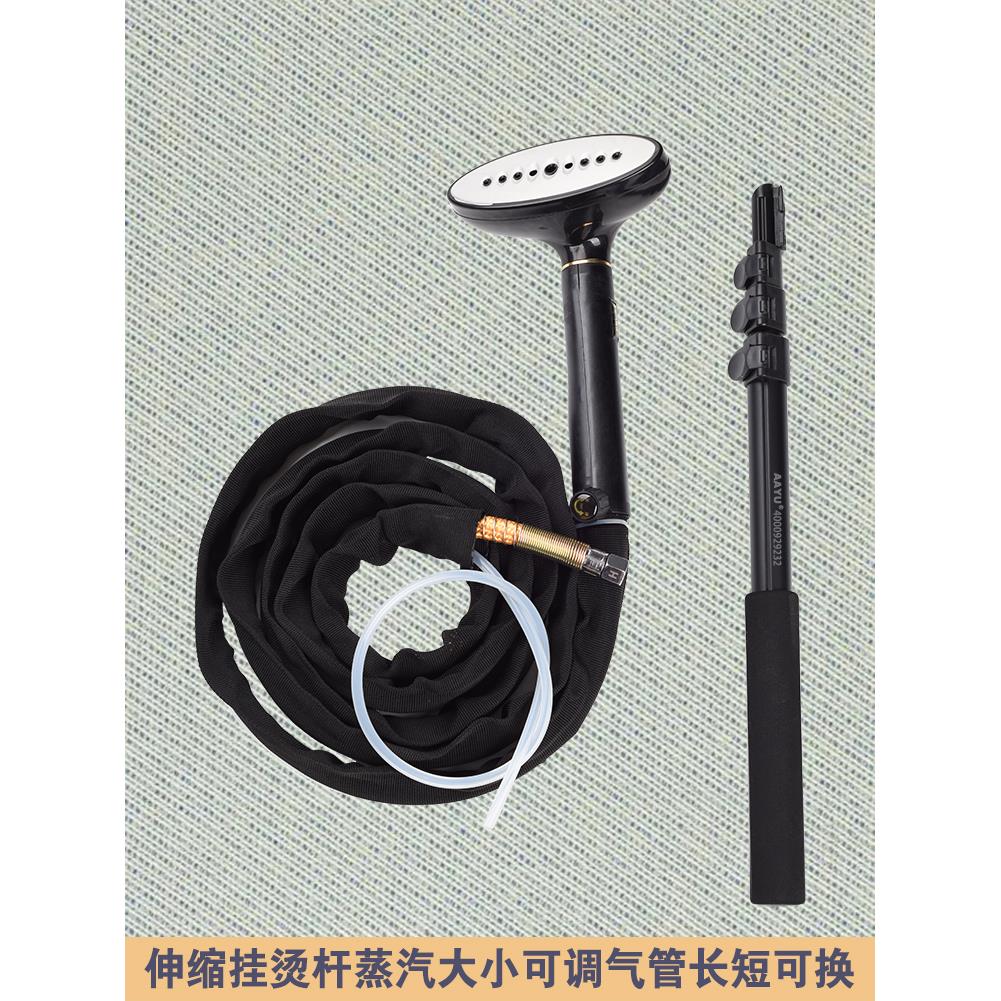 熨窗帘熨斗墙布伸缩杆手持挂烫通用型节能蒸汽发器锅炉配件熨衣服