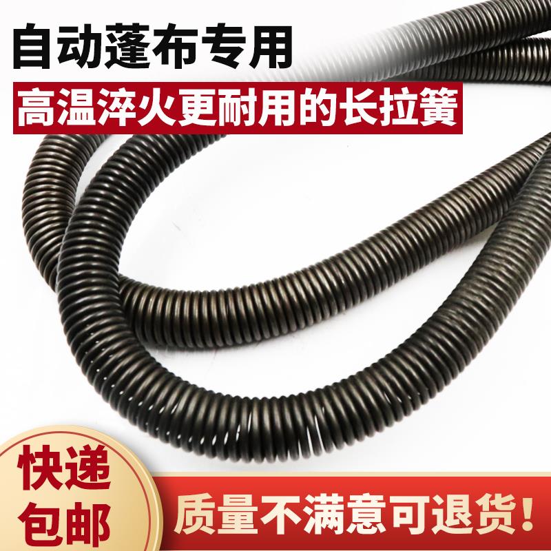 渣土车自动篷布配件自卸车甩杆式弹簧加强加粗弹簧自卸车整套配件