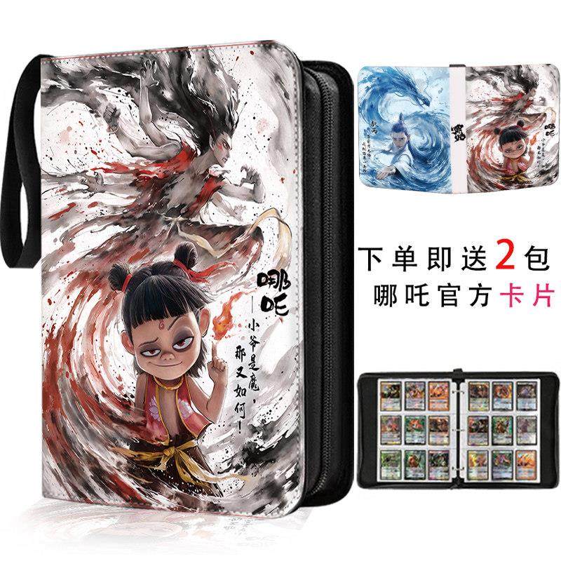 哪吒卡册皮质九宫格活页卡牌收纳册魔童闹海电影周边集卡册卡套
