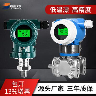 防爆3051智能差压变送器单法兰双法兰压差感测器微差压单晶硅压力