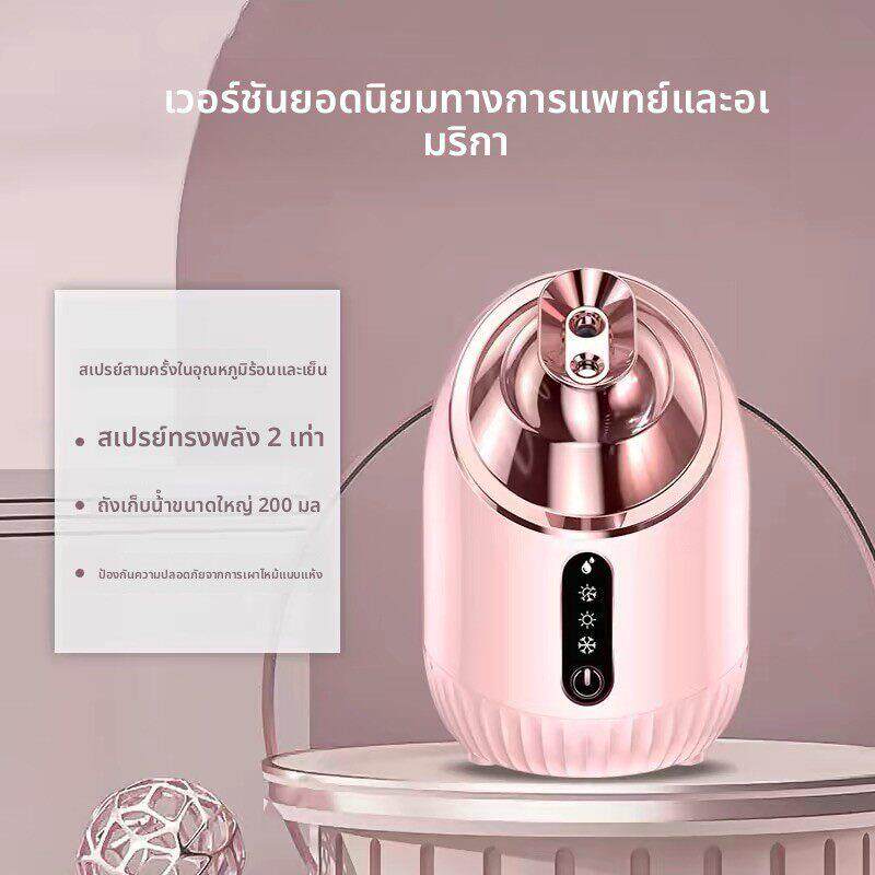 蒸脸仪冷热双喷纳米补水喷雾器蒸汽机面脸部家用美容仪专用蒸脸器