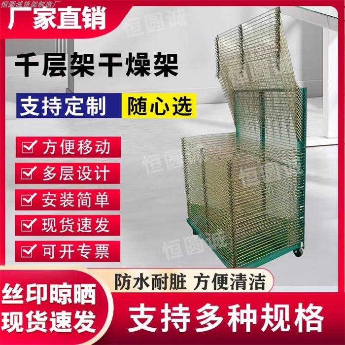 千层架50层干燥架多层丝印晾晒架折叠加强型25层13层常规现货供应