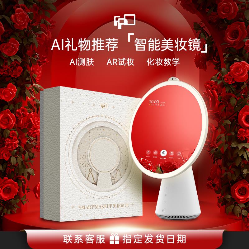 【AI化妆镜】FPD智能化妆镜高级美妆镜轻奢led化妆镜台式梳妆镜子