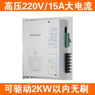 15A大电流310V直流无刷驱动器带霍尔可驱动2KW无刷马达控制器220V