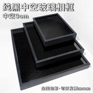 玻璃中空相框镜面昆虫蝴蝶标本植物手工DIY材料纯黑框架摆台可挂