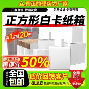 白色纸箱正方形半高加厚加硬环创绘画足球硬纸箱子篮球打包箱定制