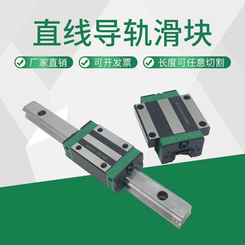 精密国产直线导轨滑块滑轨EGH HGH/15/20/25/30/35ca线轨轴承全套