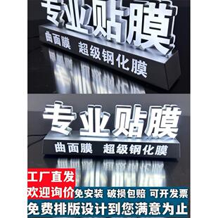 专业贴膜手机维修定制公司logo广告牌落地发光桌面立体字摆台灯箱
