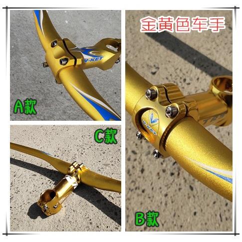 山地车铝合金车把小燕把640车手立管28.6/31.8mm金黄色车手把立