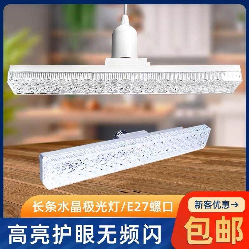 新款长条led灯泡e27螺口节能灯螺纹口客厅卧室家用旋转护眼水晶灯